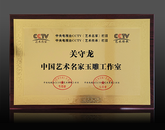 关守龙大师