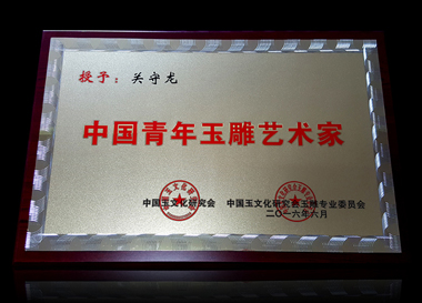 石尚合伙人